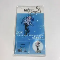マシュ スタンド付きアクリルキーホルダー　fgo fate