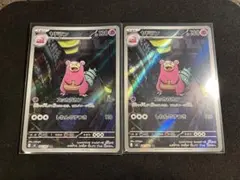 ポケモンカード ヤドラン スッカラカン しねんのずつき AR - メルカリ