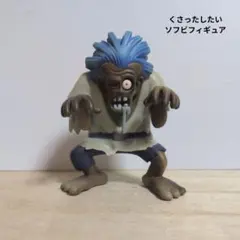 ドラクエ　くさったしたい　ソフビフィギュア