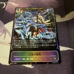 穢れた結合 おとぎ話 コンフェッティfoil エルドレインの森 - メルカリ