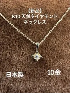 大幅値下げ】ネックレス K14WG ダイヤ0.05ct 刻印 ホワイトゴールド 