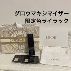 ディオールスキンフォーエバー グロウ マキシマイザー　ライラック