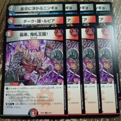 2026年最新】襲来、鬼札王国！の人気アイテム - メルカリ