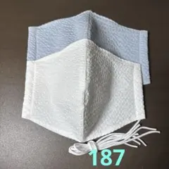 187 薄く涼しい夏マスク　2枚組
