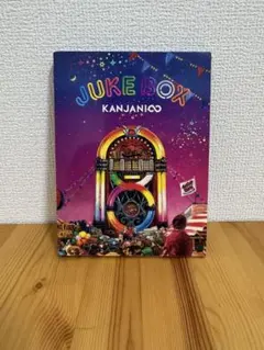 KANJANI∞ JUKE BOX 初回盤A 初回盤B セット
