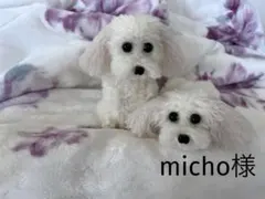 サンプル 羊毛フェルト ハンドメイド トイプードル犬 オーダーメイド