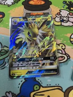 サンダースGX SMI スターターセット 炎のブースターGX 水のシャワーズG