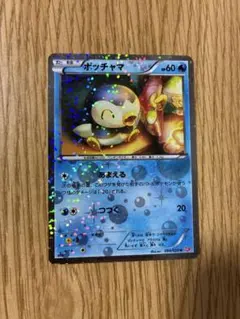 ポッチャマ U BW コンセプトパック「シャイニーコレクション」 キラ