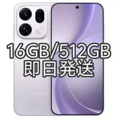 【新品未開封】OPPO Find X9s Pro 16GB/1TB 中国版 新品未開封】OPPO Find X9s Pro 16GB/1TB 中国版 - メルカリ