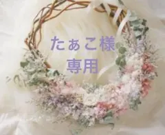 8/28 たぁこ様 オーダーページ　グログランリボン　ペタシャムリボン