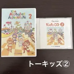 2026年最新】ヤマハ英語教室 トーキッズの人気アイテム - メルカリ