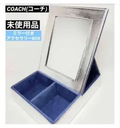 コーチ　可愛いBOXケース　未使用品　訳ありアウトレット格安品　お値下げしました