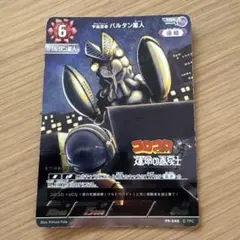2026年最新】バルタン星人 プロモの人気アイテム - メルカリ