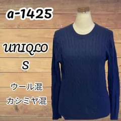 sksa-1425 ウールブレンドケーブルクルーネックセーター　UNIQLO S