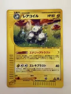 2026年最新】カード名：レアコイル ポケモンカードゲームの人気