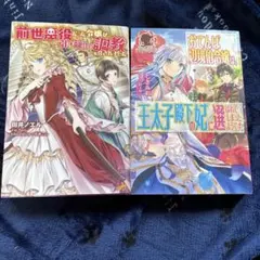 前世悪役だった令嬢が、引き籠りの調教を任されました 1