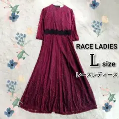 花柄総 レース ロング丈 フレア ワンピース ドレス ワインレッド L 結婚式