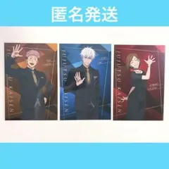 呪術廻戦　5th Anniversary　ポップアップ　ポストカード3枚セット