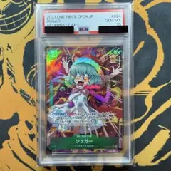 シュガー OP04-024 SR PSA10 ワンピースカード - メルカリ