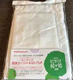 퀼트 패드 60cm x 90cm