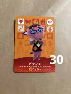 amiibo カード　あつ森　どうぶつの森　ピティエ