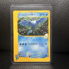 ヤナギのフリーザー ポケモンカード VS 2026年最新】ヤナギのフリーザーの人気アイテム - メルカリ