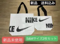 NIKEショップ袋エコバッグ ショッパー S•Mサイズ2枚セット