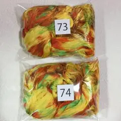 73.74.ローケツ染め×2/組紐/くみひも/絹糸 2.7m/16玉用・変わり染