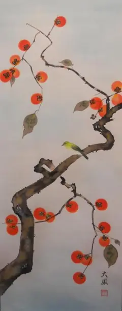 610*Z31*絵画 日本画掛軸 横山大観 玉堂 志功 茶掛、書 骨董 610*Z31*絵画 日本画掛軸 横山大観 玉堂 志功 茶掛、書 骨董 610