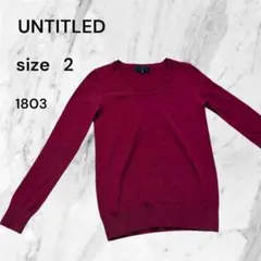 UNTITLED 長袖ニット ボルドー サイズ2クルーネックニットボルドー 薄手のサムネイル