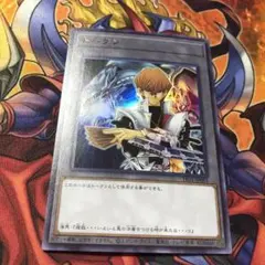 遊戯王 海馬瀬人＆青眼の白龍 トークン ウルトラレア TK01-JP003