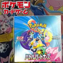 た*人様 新品未開封BOX（シュリンク付き）バトルパートナーズ