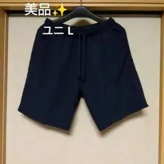 美品✨ ㉜ メンズ、レディース ハーフパンツ／軽量／ユニ L