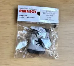 PARABOX 編上げショートブーツ グレイ　30mm
