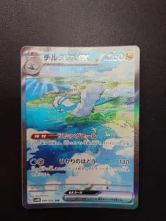 2026年最新】チルタリスSARの人気アイテム - メルカリ