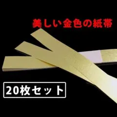 2026年最新】帯封の人気アイテム - メルカリ