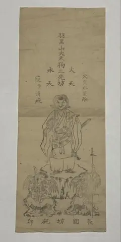 花生け 六角仙人図 館林源右衛門 有田 - メルカリ
