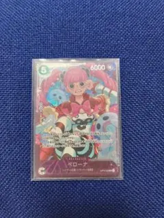 ワンピースカードゲーム ペローナ エクバ ベスト8 - メルカリ
