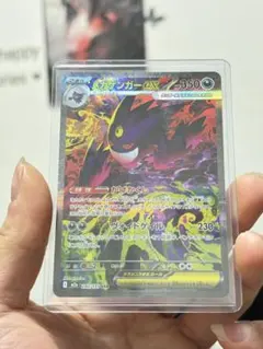 メガゲンガーex SAR 240/193 ポケモンカード