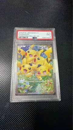 2026年最新】ポケキュン ピカチュウ psa10の人気アイテム - メルカリ
