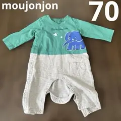 【moujonjon】ムージョンジョン　ロンパース　カバーオール　70 ベビー服