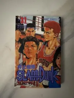乱丁、製本ミスコミックSlam Dunk(スラムダンク） 30巻 井上 雄彦