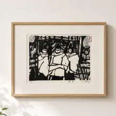 ジョルジュ・ブラック額装品Le conformisme 額外寸470×620mm - メルカリ