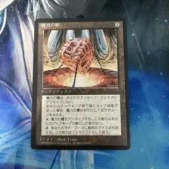 2025年最新】魔力の櫃 foilの人気アイテム - メルカリ