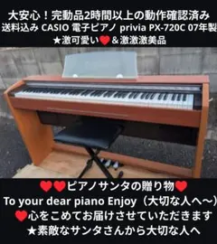 2026年最新】PX-720c casioの人気アイテム - メルカリ
