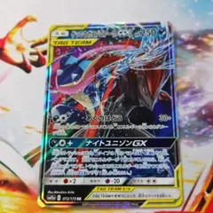 ゲッコウガ＆ゾロアークGX RR SM12a TAG TEAM GXタッグオー… - メルカリ