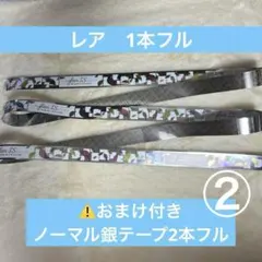 2026年最新】キスマイ銀テープの人気アイテム - メルカリ