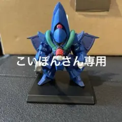 ガンダム コンバージ ハンブラビ フィギュア