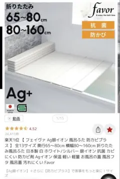 2026年最新】風呂ふたの人気アイテム - メルカリ