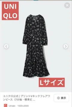 UNIQLO プリントVネックフレアワンピース　花柄　ロングワンピース Lサイズ